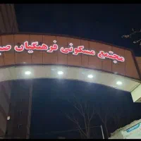 اجاره آپارتمان