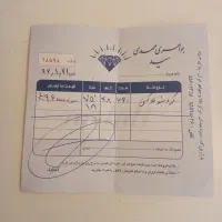 طبق فاکتور طلا گم شده از یابندتشکر میشود