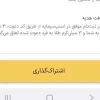 ۳ میلی گرم طلا رایگان