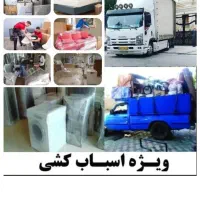 کارگر اسباب‌کشی تخلیه و بارگیری شهری و شهرستان