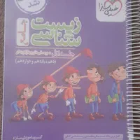 زیست پینوکیو خیلی سبز جامع