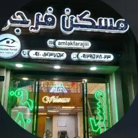 فروش-واحد-125-متری-خ-مهر