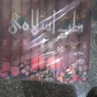 کتب مذهبی|کتاب و مجله مذهبی|قم, پردیسان|دیوار