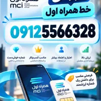 فروش کد ۵ رند
