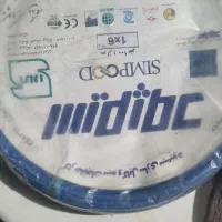 سیم نو|ابزارآلات|بندر ماهشهر, |دیوار