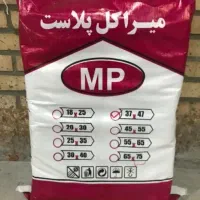 کارگاه تولیدی محصولات پلیمری نایلون