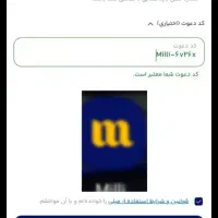 دوستان هدیه رایگان میلی به هر نفر ۳۵۰ هزار تومن