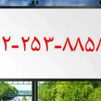 سیمکارت خط کد ۲ رند واقعی 8858. 253. 0912