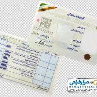 مدارک گمشده