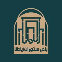 دعوت به همکاری در باغ رستوران آپادانا