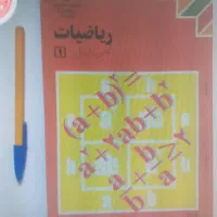 تدریس خصوصی ریاضیات