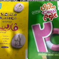 کتاب کمک درسی و جویامجد پایه هشتم