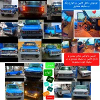 فروش اتاق جلو و عقب نیسان و لوازم استوک نیسان|قطعات یدکی و لوازم جانبی|خرم‌آباد, |دیوار