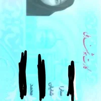 مدارک پیدا شده