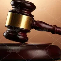 مشاوره رایگان توسط وکیل پایه یک دادگستری