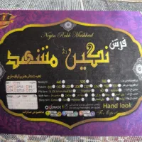 فرش ۱۲متری و ۶متری نونو