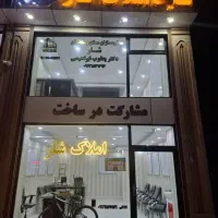 آپارتمان-103-متری-واقع-در-شهرک-کارشناسان-ساحلی