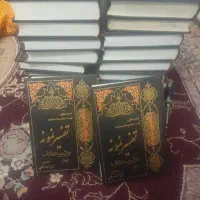 فروش فروی کتابها کامل هستن تخفیف هم دارن
