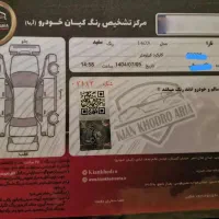 تارا اتوماتیک V4