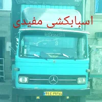 اسباب کشی مفیدی   با تضمین وبدون خط وخش|خدمات حمل و نقل|گنبد کاووس, |دیوار