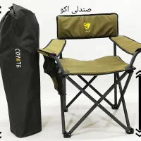 صندلی تاشو برند کایوت|کوهنوردی و کمپینگ|تهران, منیریه|دیوار