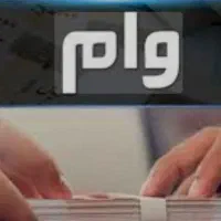 وام آماده انتقال ۱۰۰ تا ۳۰۰ میلیون