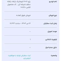 حواله ۲۰۷|خودرو سواری و وانت|اهواز, کیان اباد|دیوار