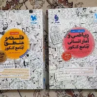 کتاب بانک تست فلسفه و منطق جامعه مهرو ماه 1403