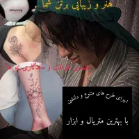 تتوبدن،میکروبلیدینگ ابرو،ریمو تتو‌ قدیمی صورت وبدن