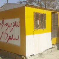 کانکس|مصالح و تجهیزات ساختمان|نیشابور, مازول|دیوار