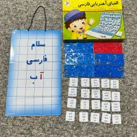 الفبا اهنربایی