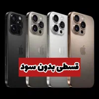 اپل iPhone 16 Pro ۲۵۶ گیگابایت
