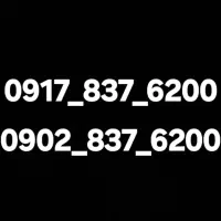 دو سیم کارت با شماره رند