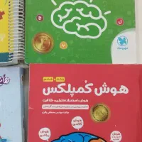 کتاب تیزهوشان