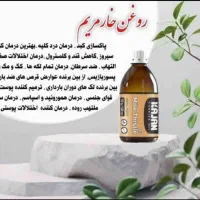 فواید بی نظیر روغن گردو|خوردنی و آشامیدنی|همدان, |دیوار