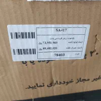 هود|هود|شیراز, تندگویان|دیوار