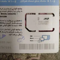 سیم کارت روند 09364009382