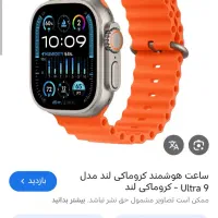 ساعت تمیز 200نیکتاز