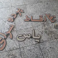 ال ای دی سالم با ترانس