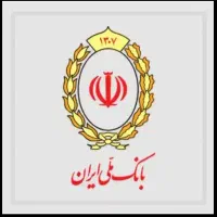 وام فوری بانک ملی