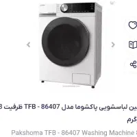 کلیه جهیزیه آکبند فروشی  نقد معاوضه با طلاهم دارم