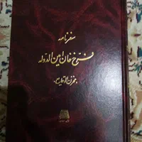 تعدادی کتاب|کتاب و مجله تاریخی|اصفهان, حسین‌آباد|دیوار