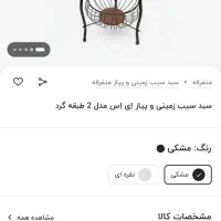 سبد سیب زمینی پیاز