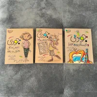 مجموعه کتاب های جودی دمدمی جلد ۱ و ۲ و ۹