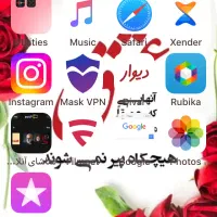 iphone 5s|موبایل|مشهد, رده|دیوار