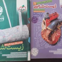 کتاب های درسی(تجربی)
