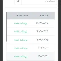 کار در منزل با گوشی