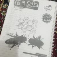 کتاب علوم نهم تیزهوشان خیلی سبز