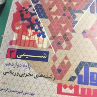 فرمول بیست دوازدهم|کتاب و مجله آموزشی|رشت, امین الضرب|دیوار