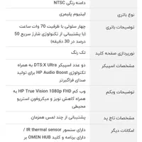 لپ تاپ اچ پی ویکتوس 2082|رایانه همراه|تهران, نعمت‌آباد|دیوار